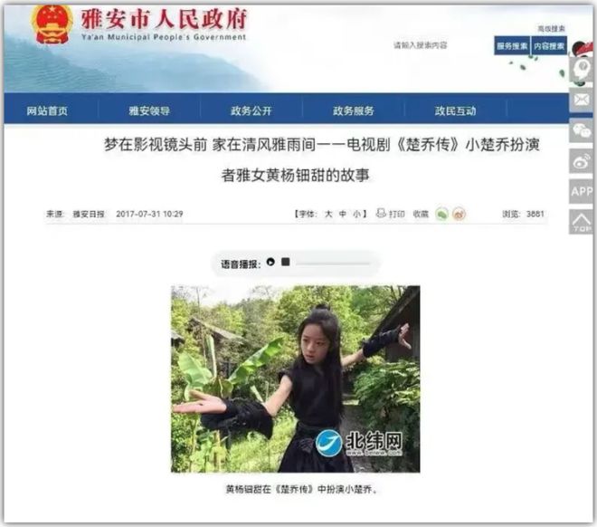 杨钿甜家里的10个好货！瓦力游戏app扒一扒黄(图2)