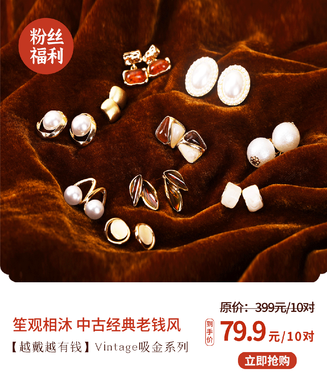 贵耳环惊艳住了谁戴都好看！瓦力游戏被这10对中古富(图10)
