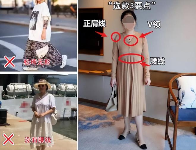 岁+女人记住“气质密码”美到犯规！瓦力棋牌游戏别再乱买衣服！4、50(图9)