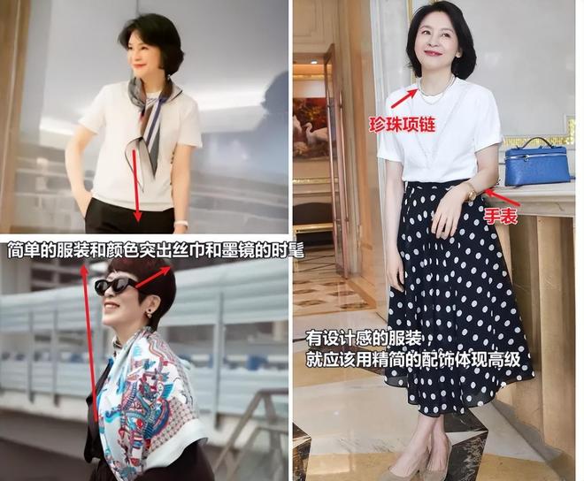 岁+女人记住“气质密码”美到犯规！瓦力棋牌游戏别再乱买衣服！4、50(图10)