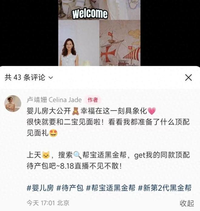 月大肚介绍婴儿房透露二宝即将出生瓦力棋牌韩庚老婆分享近况挺八个(图2)