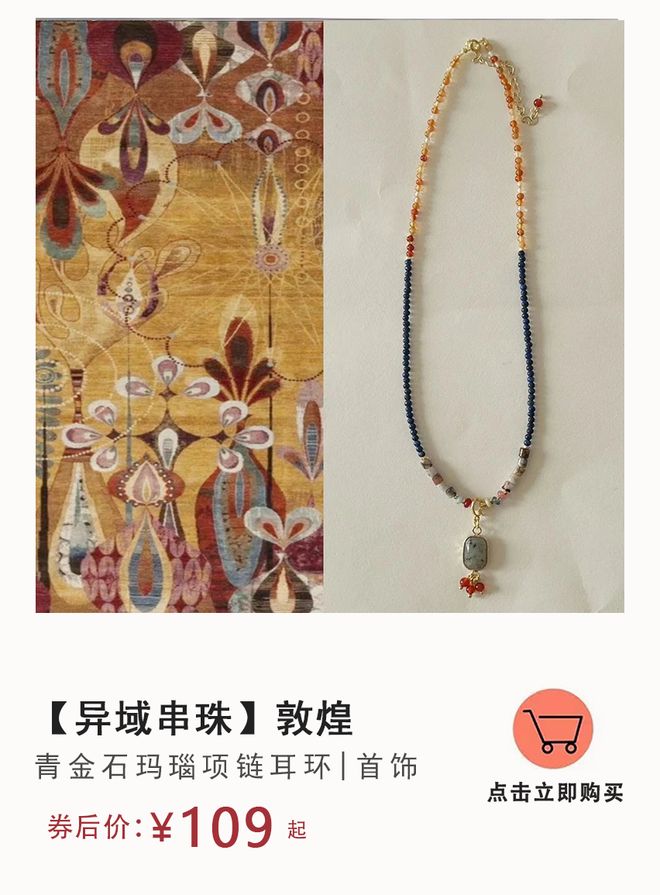 ”首饰搭配法给你东方美人震撼瓦力棋牌游戏看懂 “地母系(图3) ”首饰搭配法给你东方美人震撼瓦力棋牌游戏看懂 “地母系(图3)