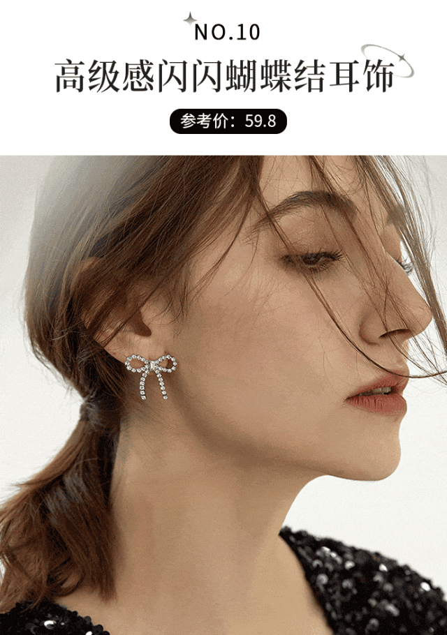 ！时髦洋气巨显脸小！今秋必备！瓦力棋牌游戏“奶奶风耳饰”火了(图9)