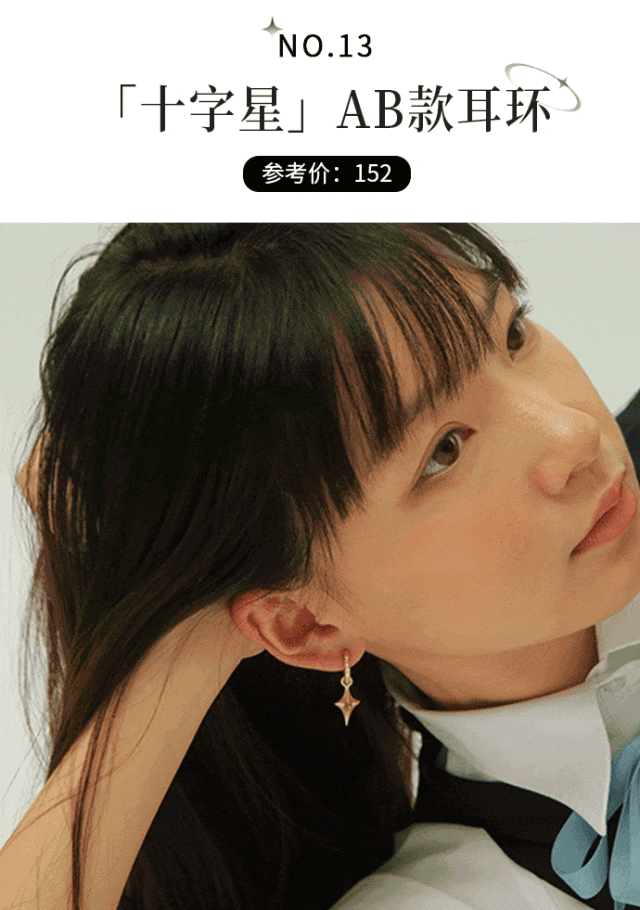 ！时髦洋气巨显脸小！今秋必备！瓦力棋牌游戏“奶奶风耳饰”火了(图11)