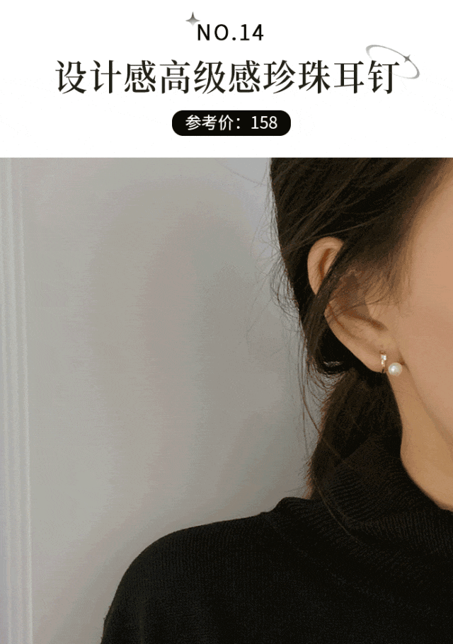 ！时髦洋气巨显脸小！今秋必备！瓦力棋牌游戏“奶奶风耳饰”火了(图1)