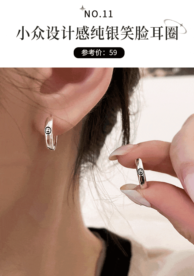 ！时髦洋气巨显脸小！今秋必备！瓦力棋牌游戏“奶奶风耳饰”火了(图4)