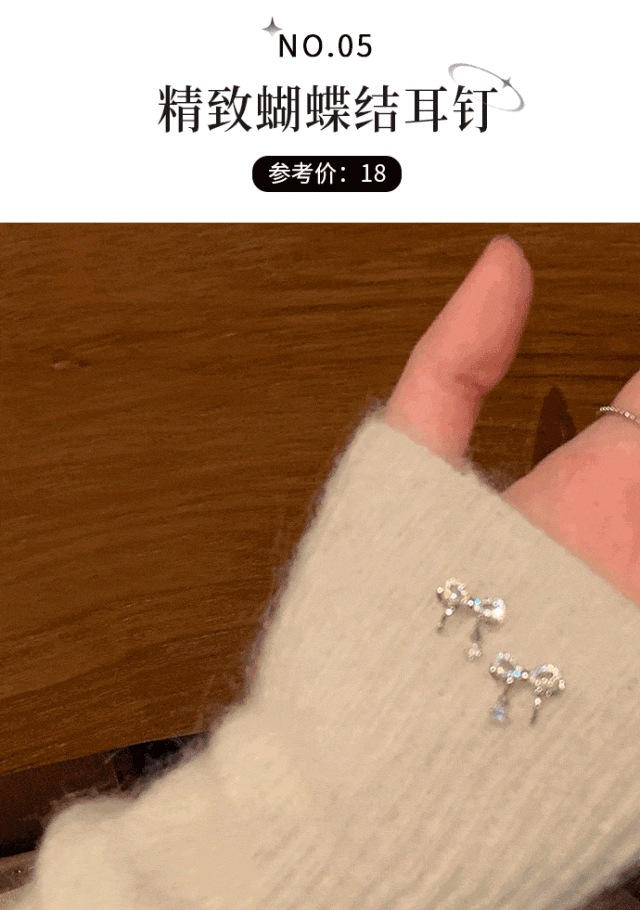 ！时髦洋气巨显脸小！今秋必备！瓦力棋牌游戏“奶奶风耳饰”火了(图3)