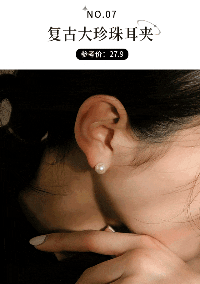 ！时髦洋气巨显脸小！今秋必备！瓦力棋牌游戏“奶奶风耳饰”火了(图6)