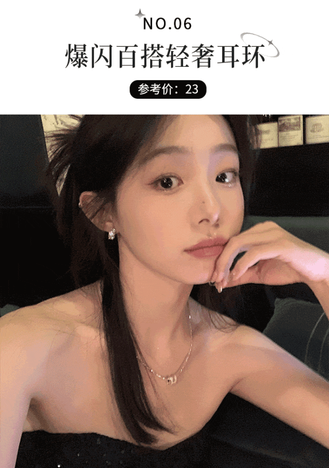 ！时髦洋气巨显脸小！今秋必备！瓦力棋牌游戏“奶奶风耳饰”火了(图7)